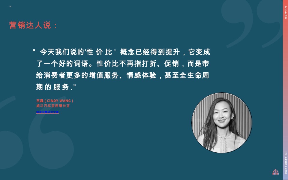 营销达人攻关册