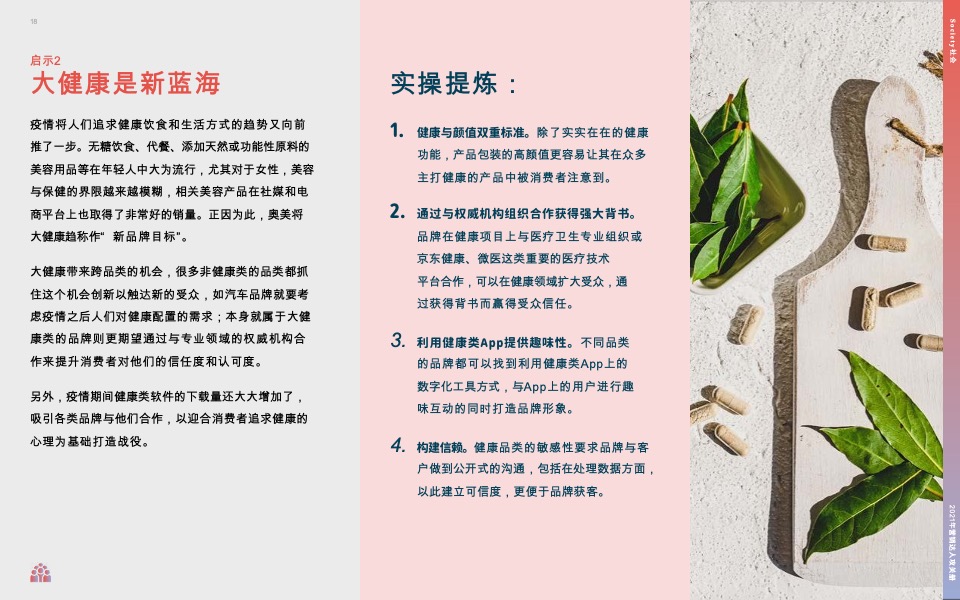 营销达人攻关册