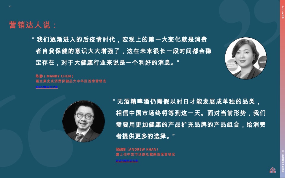 营销达人攻关册