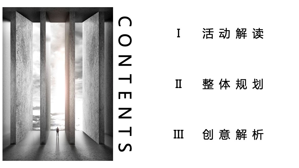 地产项目高端圈层暖场系列（少数派主题）活动策划方案