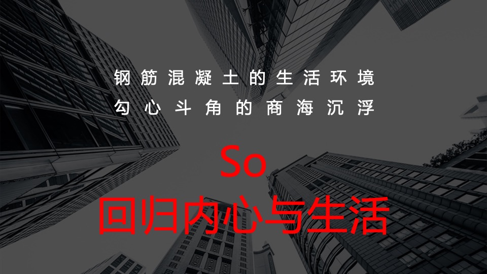 地产项目高端圈层暖场系列（少数派主题）活动策划方案