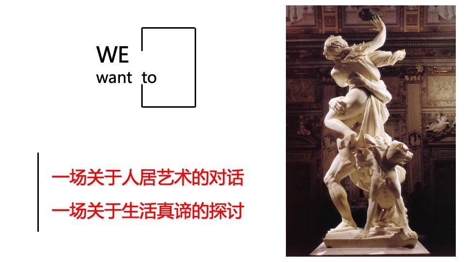 地产项目高端圈层暖场系列（少数派主题）活动策划方案
