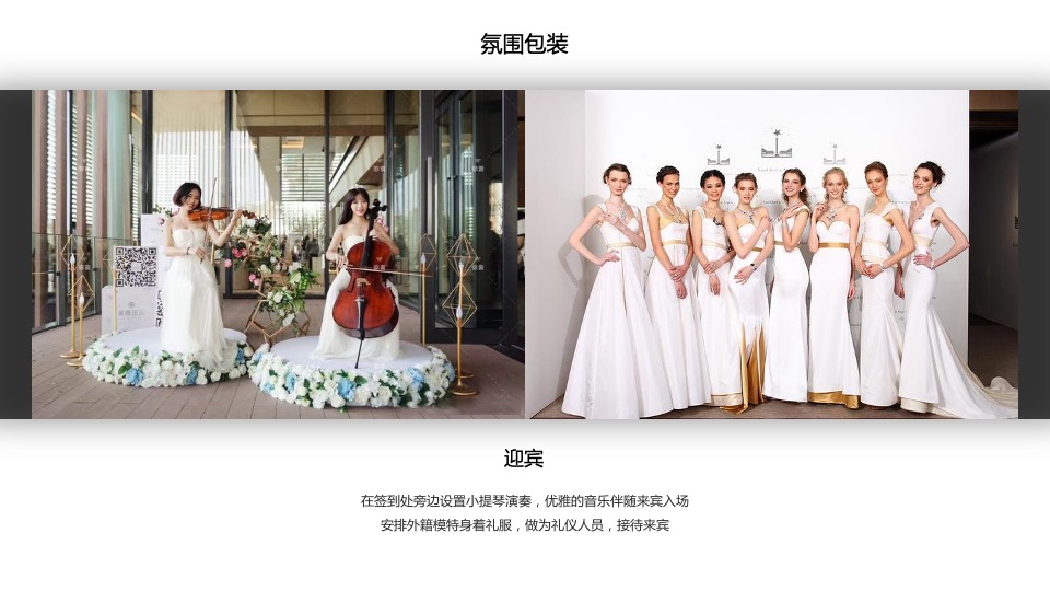 地产项目高端圈层暖场系列（少数派主题）活动策划方案