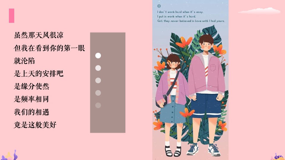 企业520相亲联谊（缘分天空 怦然心动主题）活动策划方案