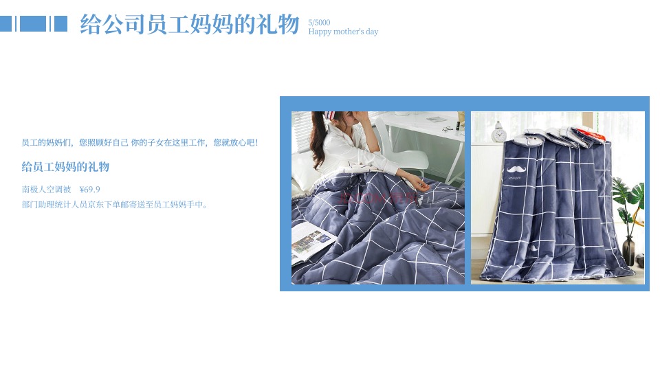 企业母亲节企划（时光献礼 唯你最美主题）活动策划方案