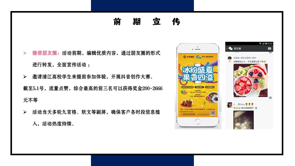 文旅景区五一马里奥主题亲子系列（重返童真时代主题）活动策划方案