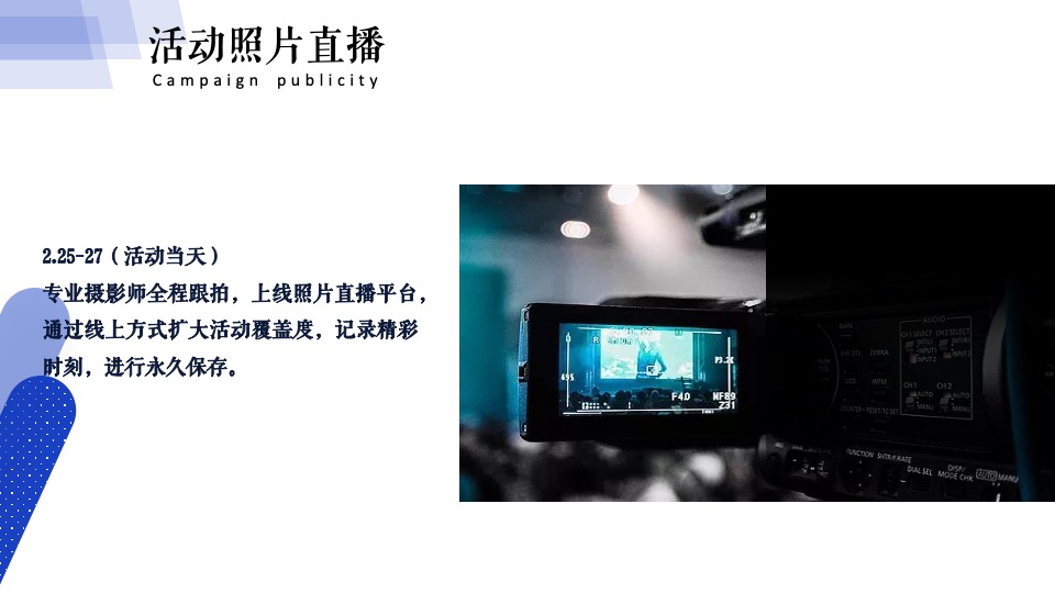 白酒品牌第一届供应商大会（携手庞泉 聚力共赢主题）活动策划方案