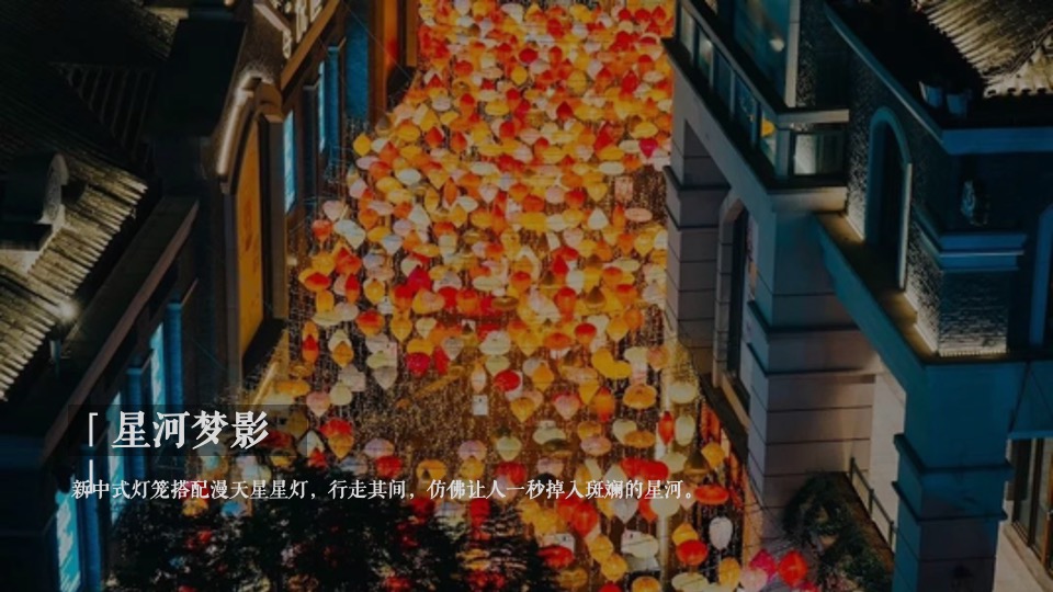 文旅景区非遗传承潮玩市集（潮玩唐趣主题）活动策划方案