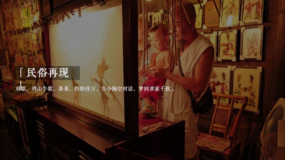 文旅景区非遗传承潮玩市集（潮玩唐趣主题）活动策划方案