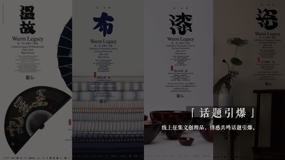 文旅景区非遗传承潮玩市集（潮玩唐趣主题）活动策划方案