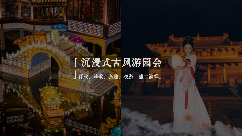 文旅景区非遗传承潮玩市集（潮玩唐趣主题）活动策划方案