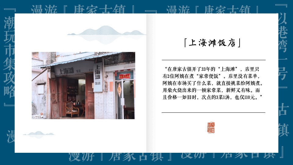 文旅景区非遗传承潮玩市集（潮玩唐趣主题）活动策划方案