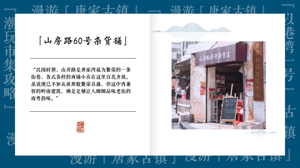 文旅景区非遗传承潮玩市集（潮玩唐趣主题）活动策划方案