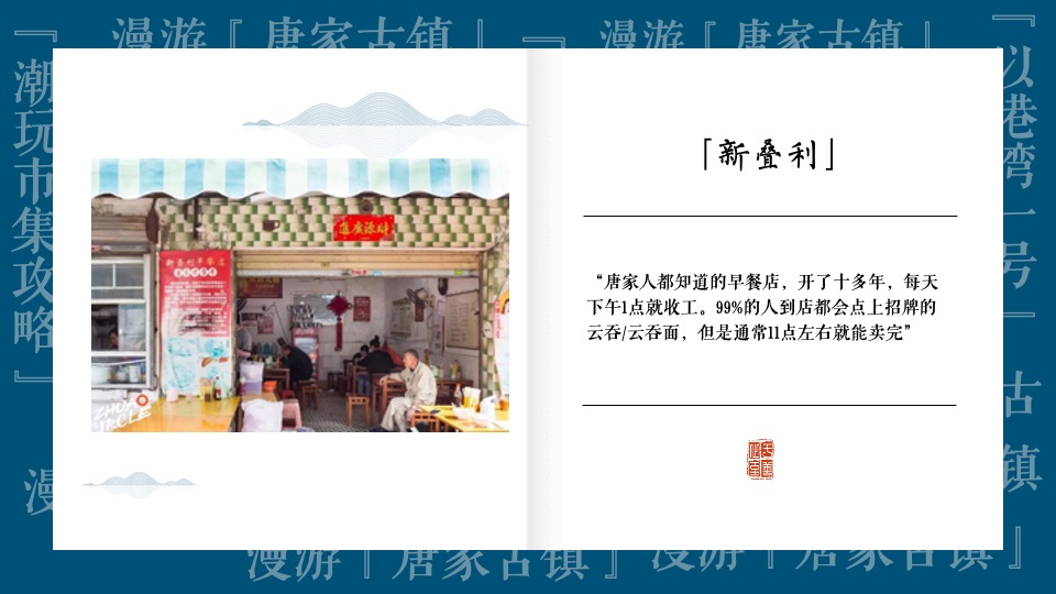 文旅景区非遗传承潮玩市集（潮玩唐趣主题）活动策划方案