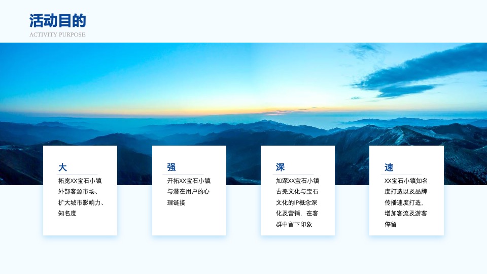 文旅景区开园仪式及后续延展（云中美寨·漫旅叠溪主题）活动策划方案