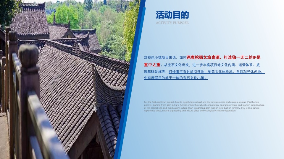 文旅景区开园仪式及后续延展（云中美寨·漫旅叠溪主题）活动策划方案