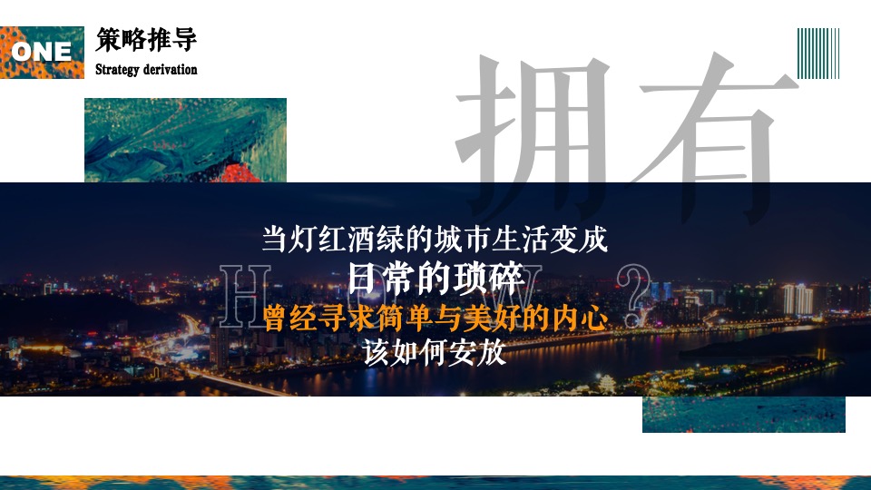 文旅景区热气球田园露营趴（寻得美好主题）活动策划方案