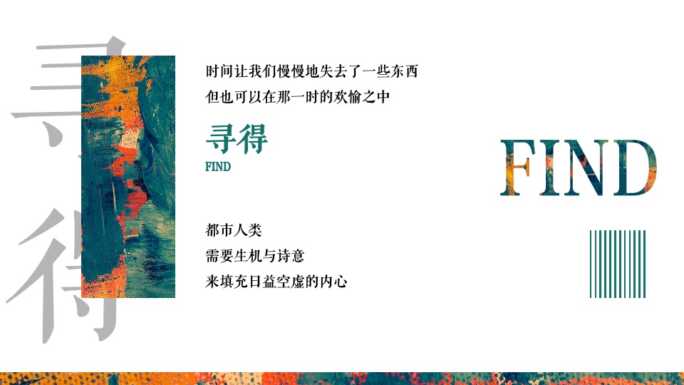 文旅景区热气球田园露营趴（寻得美好主题）活动策划方案