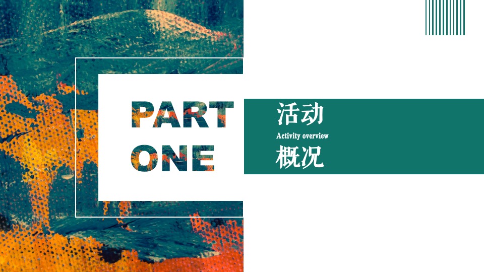 文旅景区热气球田园露营趴（寻得美好主题）活动策划方案