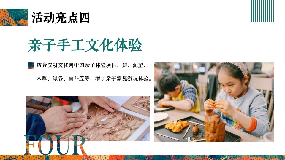 文旅景区热气球田园露营趴（寻得美好主题）活动策划方案