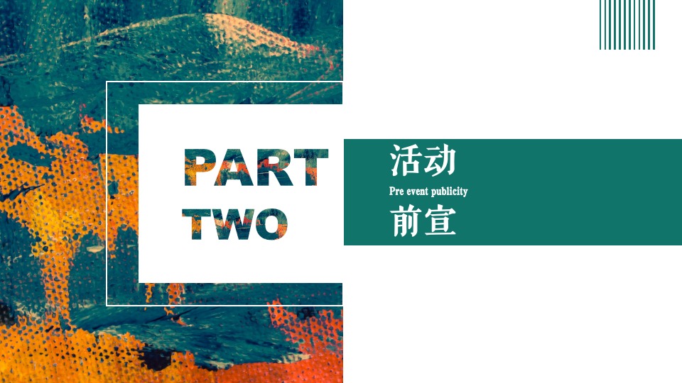 文旅景区热气球田园露营趴（寻得美好主题）活动策划方案