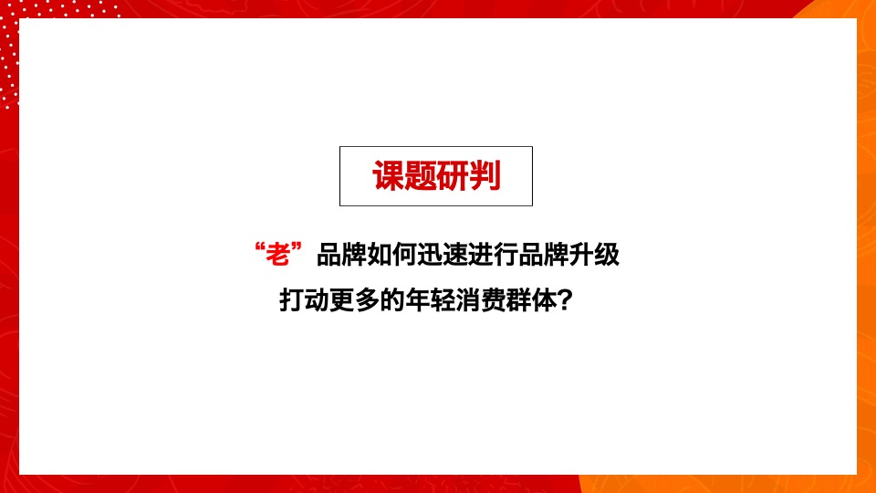 餐饮李先生加州牛肉面大王品牌升级战略