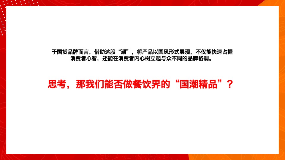 餐饮李先生加州牛肉面大王品牌升级战略