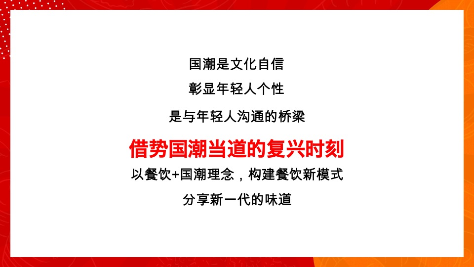 餐饮李先生加州牛肉面大王品牌升级战略