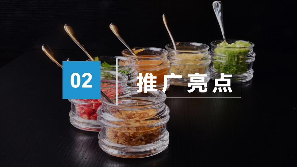 火锅品牌营销运营方案