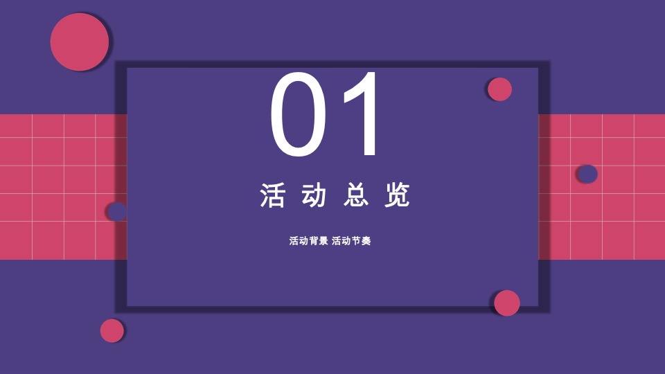 超级品牌周营销方案(电商)(新零售)(618)(种草带货)-京东到家618档期