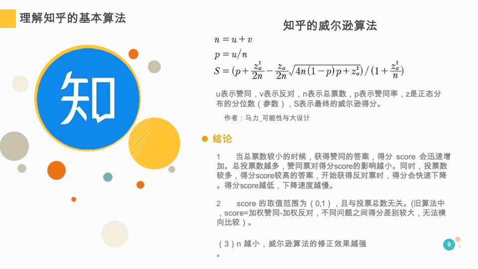 知乎快速涨粉手册(互联网)(知乎运营)(社交媒体营销)