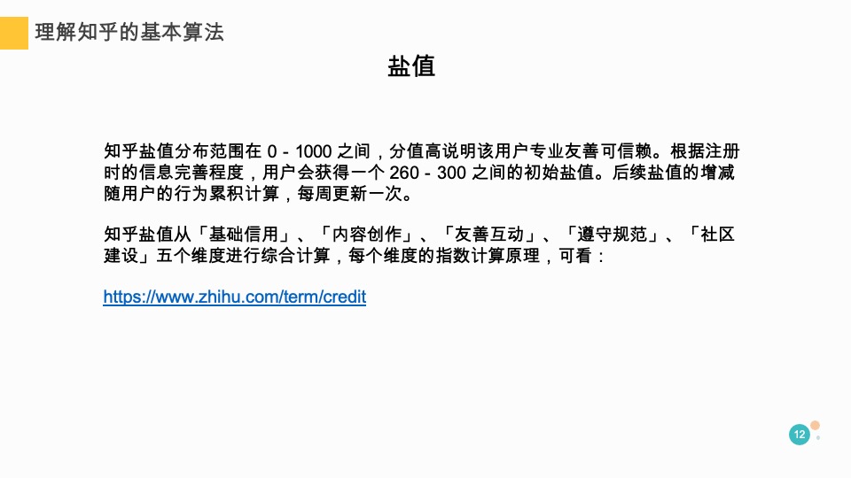 知乎快速涨粉手册(互联网)(知乎运营)(社交媒体营销)