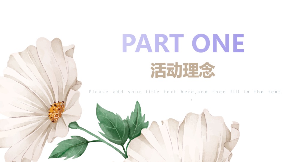 地产项目母亲节#“燕窝品鉴&插花#活动策划案