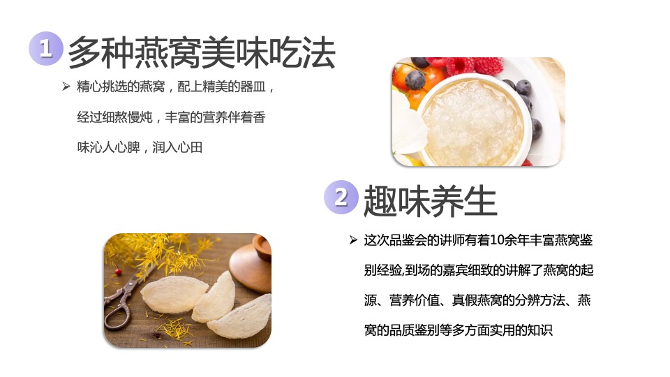 地产项目母亲节#“燕窝品鉴&插花#活动策划案