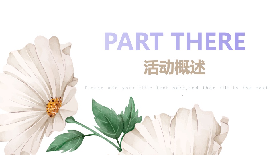 地产项目母亲节#“燕窝品鉴&插花#活动策划案