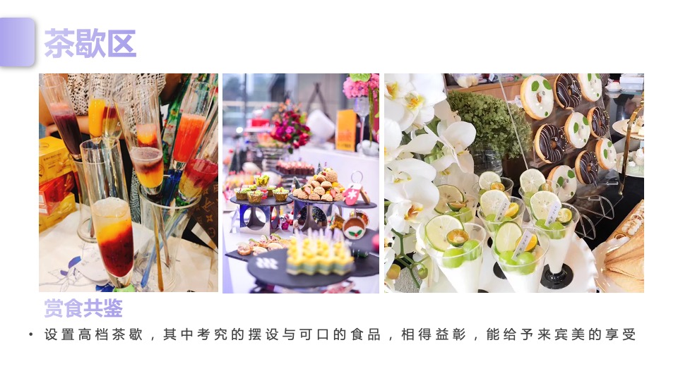 地产项目母亲节#“燕窝品鉴&插花#活动策划案