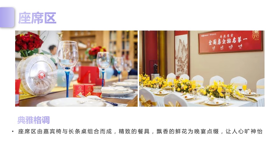 地产项目母亲节#“燕窝品鉴&插花#活动策划案