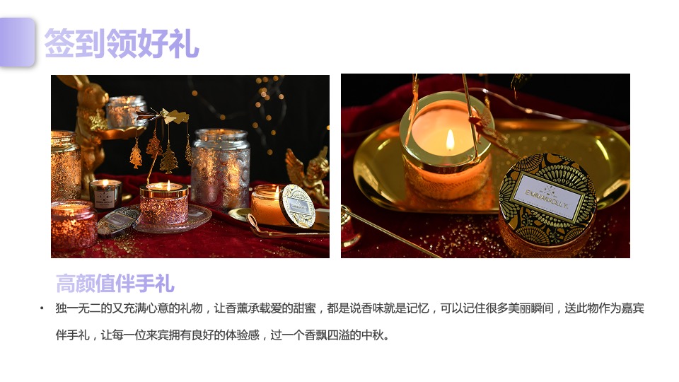 地产项目母亲节#“燕窝品鉴&插花#活动策划案