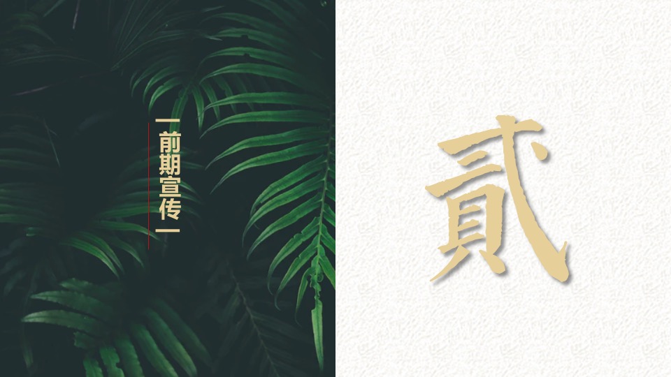 地产项目母亲节旗袍主题暖场活动策划案