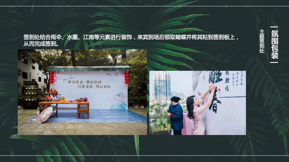 地产项目母亲节旗袍主题暖场活动策划案