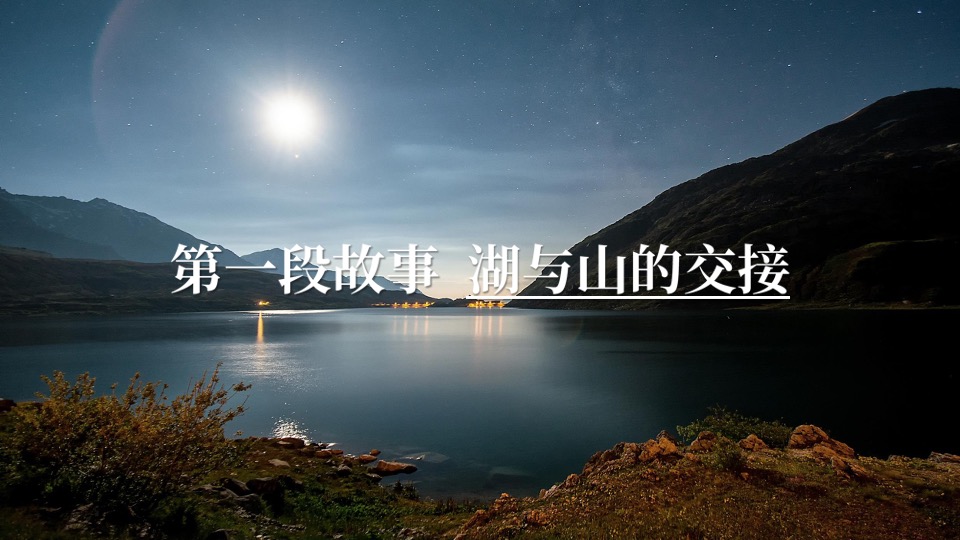 中铁阅山湖项目推广策略方案