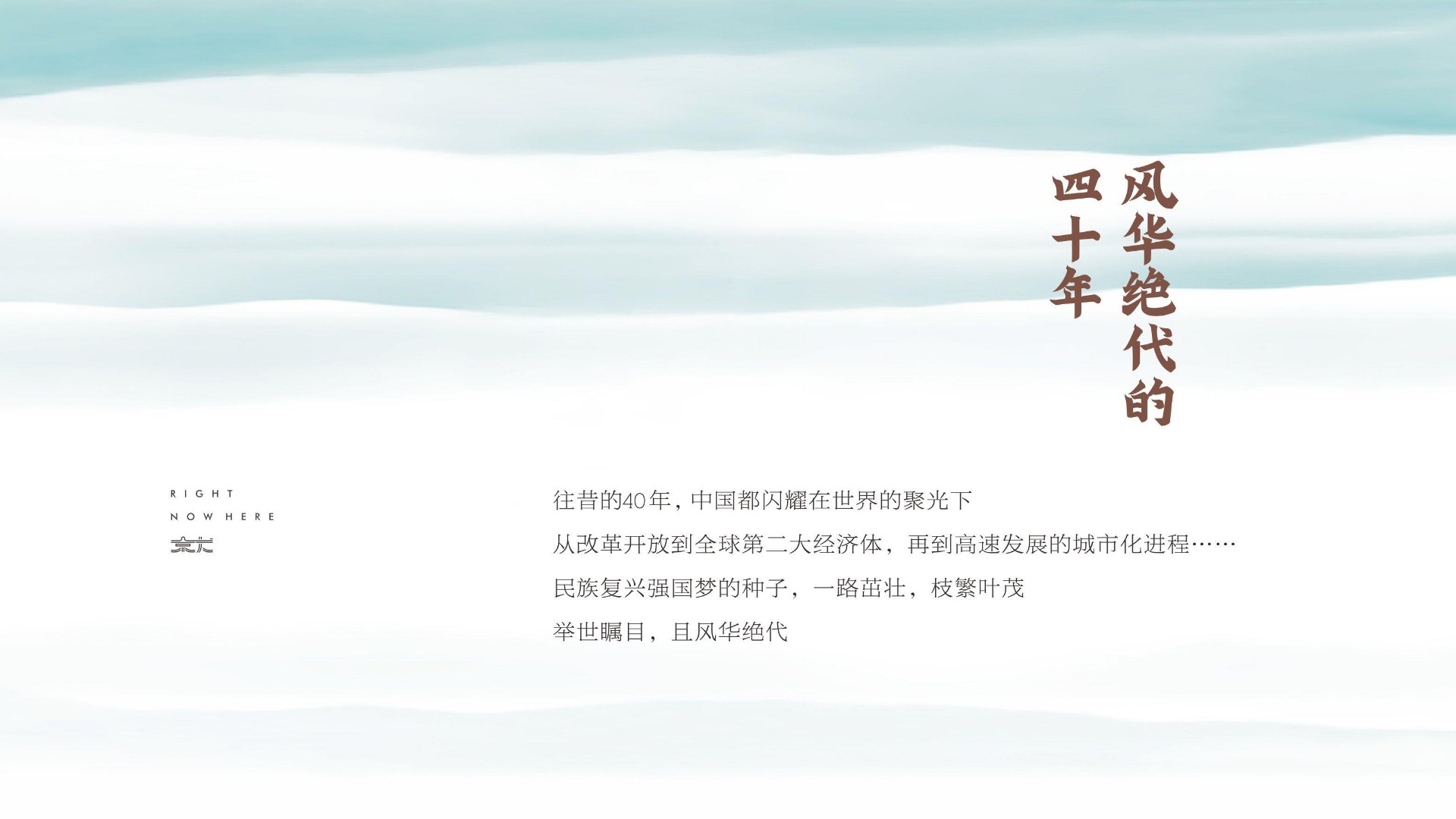 蓝城就岭南项目推介 #文旅# #小镇#