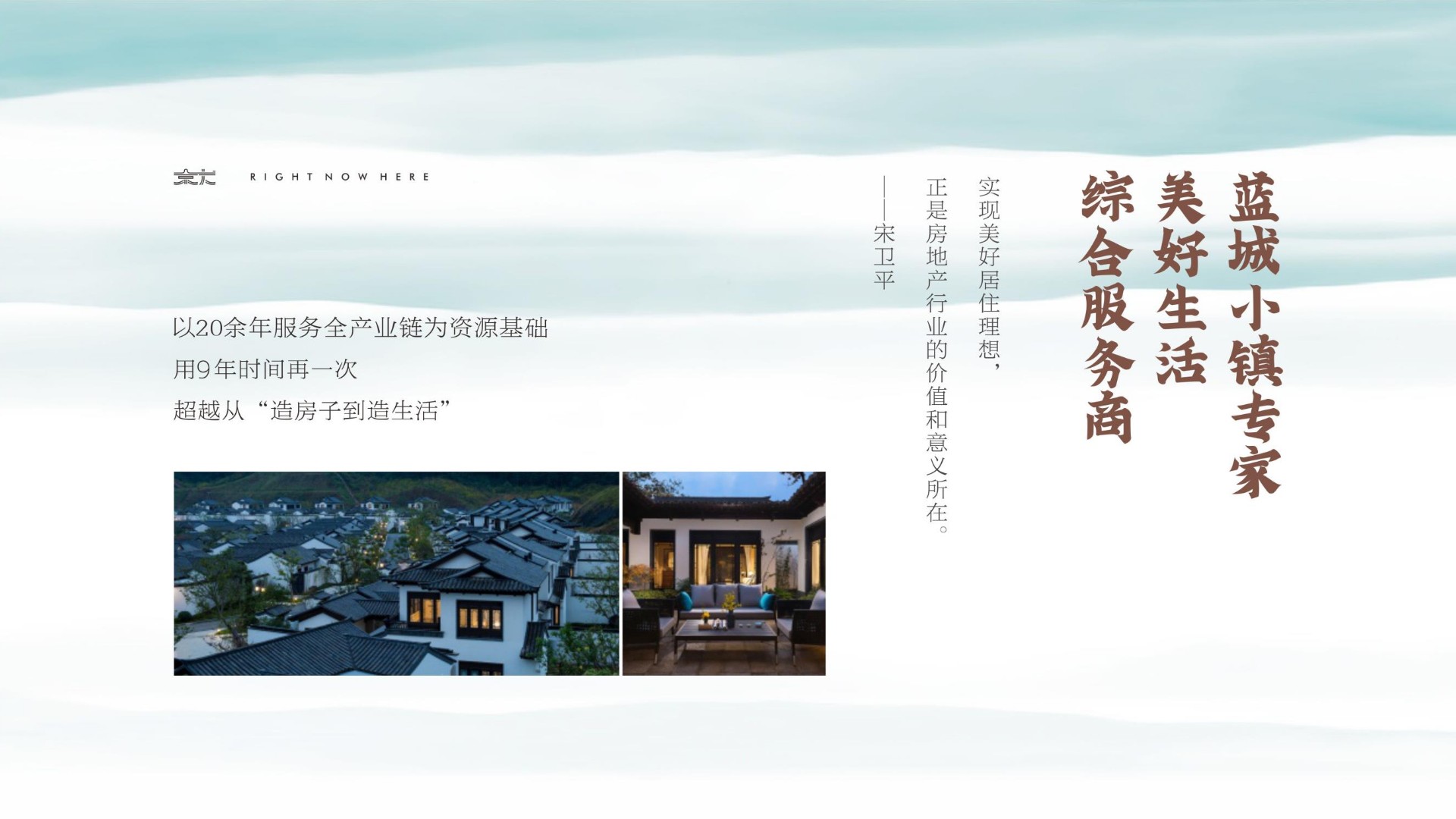 蓝城就岭南项目推介 #文旅# #小镇#