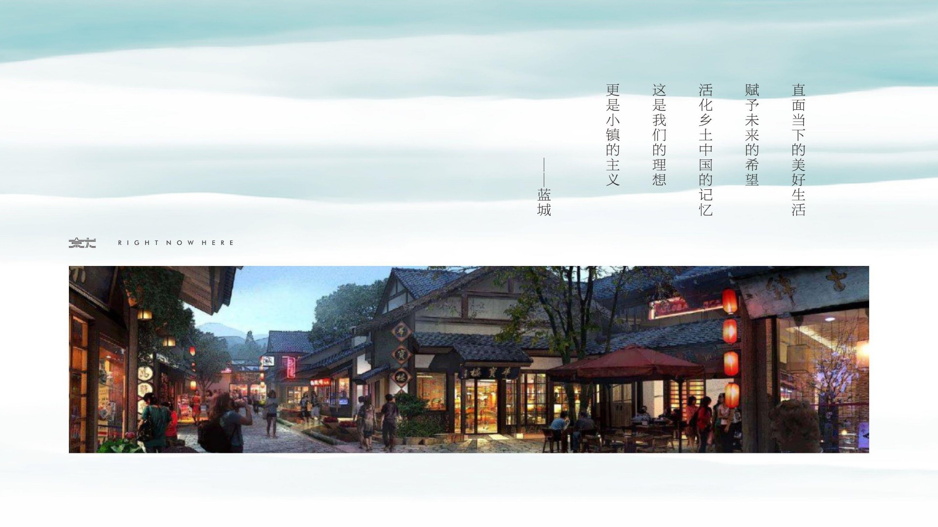 蓝城就岭南项目推介 #文旅# #小镇#