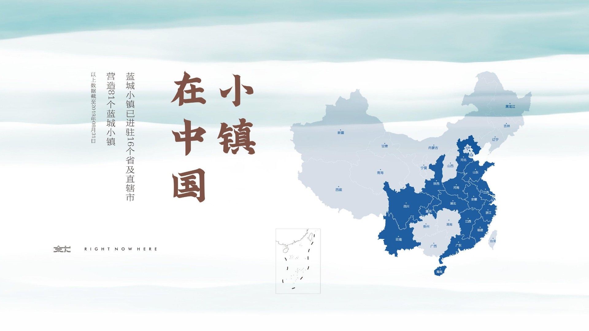 蓝城就岭南项目推介 #文旅# #小镇#