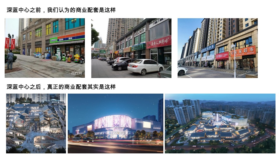 绿城深蓝中心年度推广策略提报 #豪宅# #商业# #综合体#