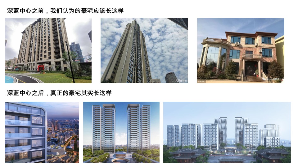 绿城深蓝中心年度推广策略提报 #豪宅# #商业# #综合体#