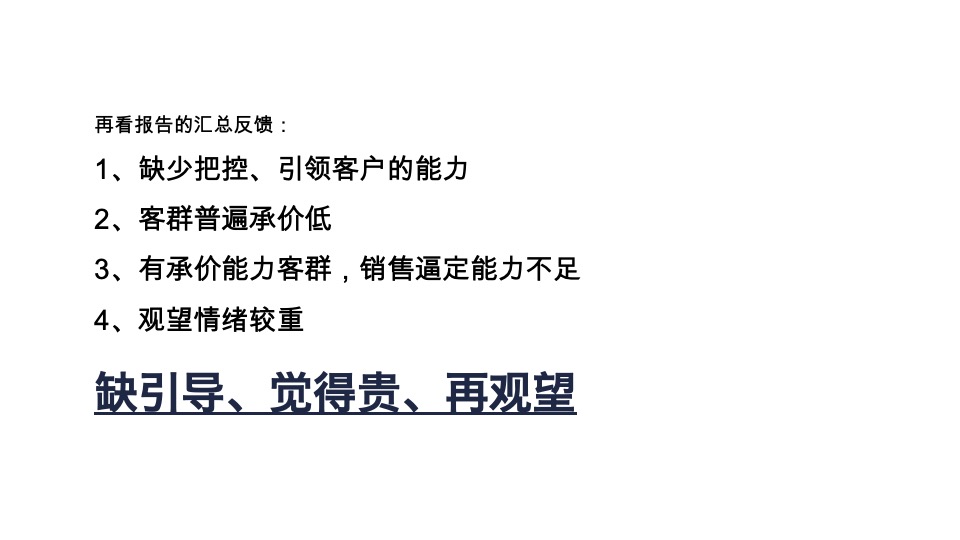绿城深蓝中心年度推广策略提报 #豪宅# #商业# #综合体#