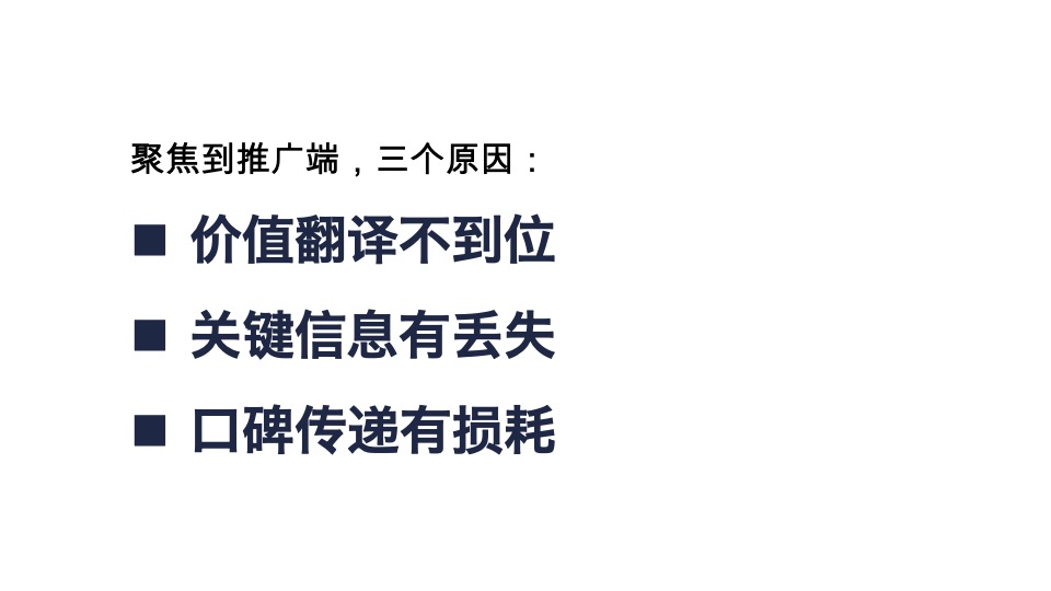 绿城深蓝中心年度推广策略提报 #豪宅# #商业# #综合体#