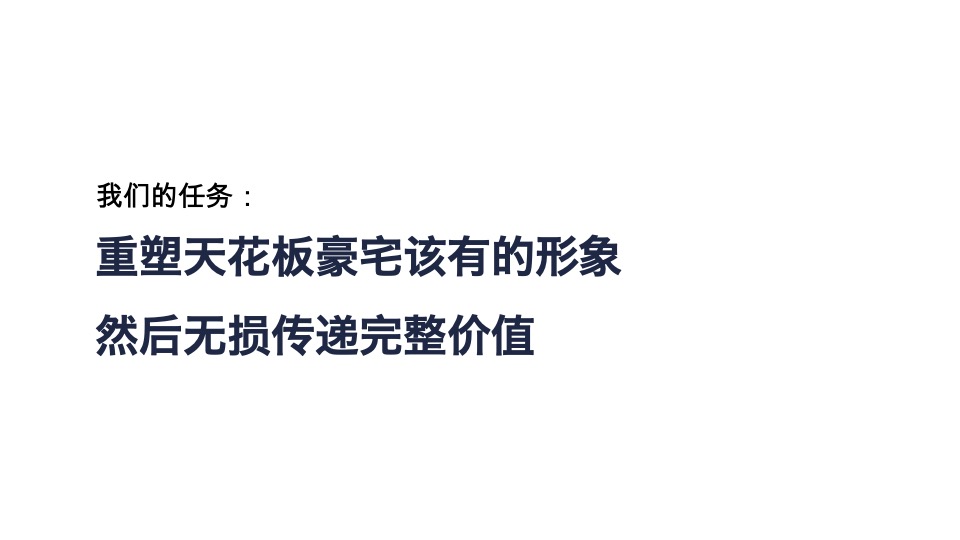 绿城深蓝中心年度推广策略提报 #豪宅# #商业# #综合体#